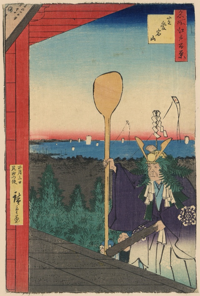 芝愛宕山（歌川廣重）