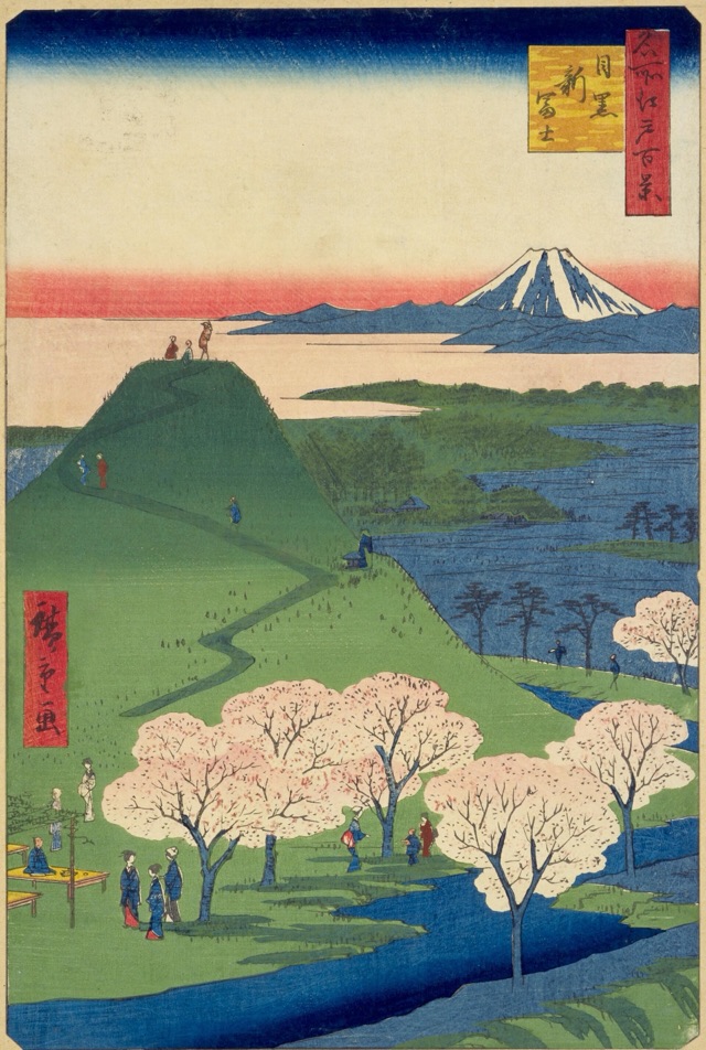 目黒新富士（歌川廣重）