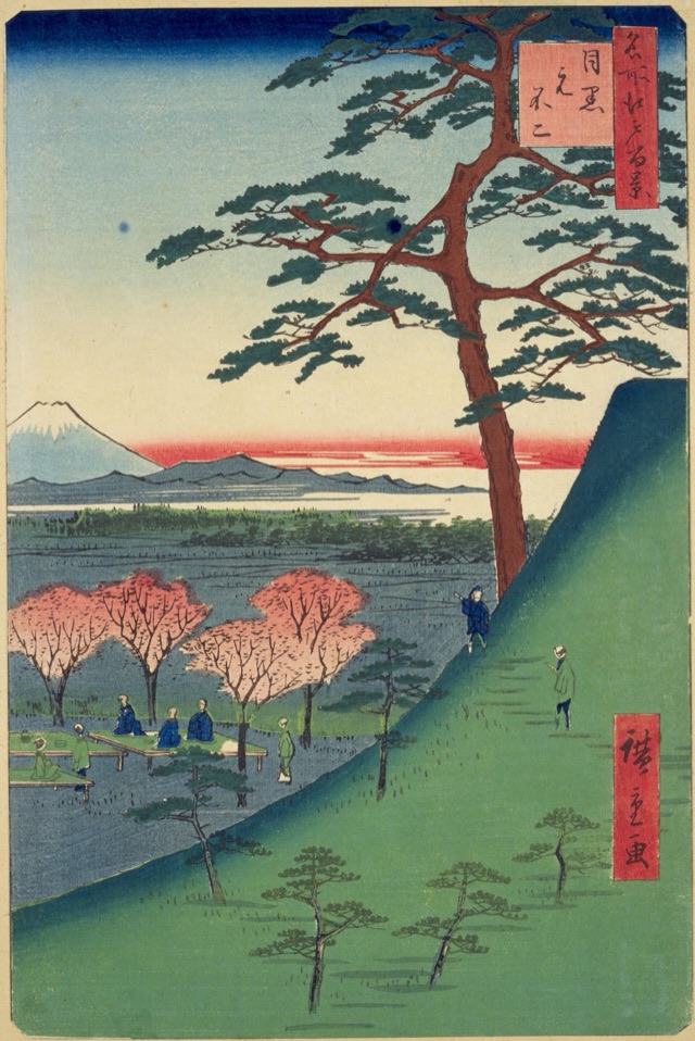 目黒元不二（歌川廣重）
