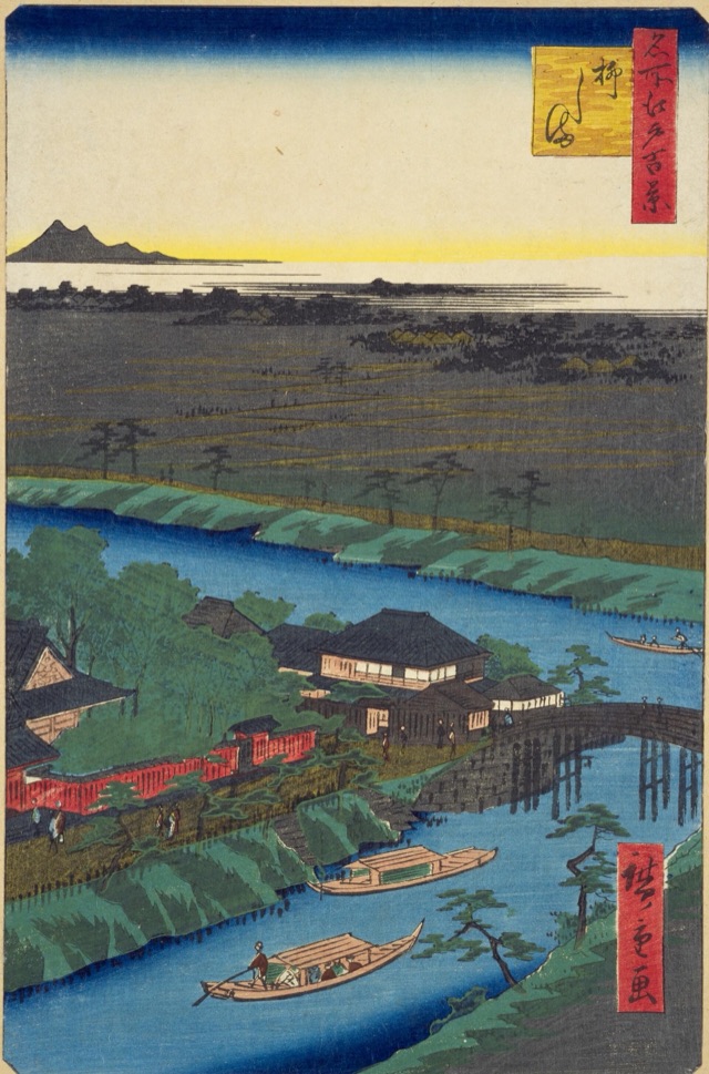 柳しま（歌川廣重）