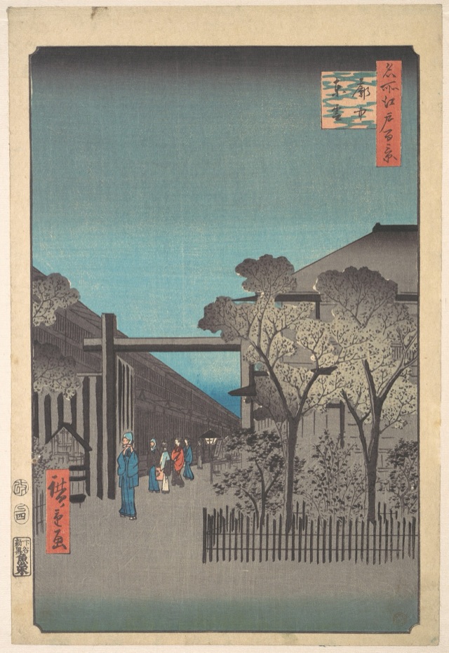廓中東雲（歌川廣重）
