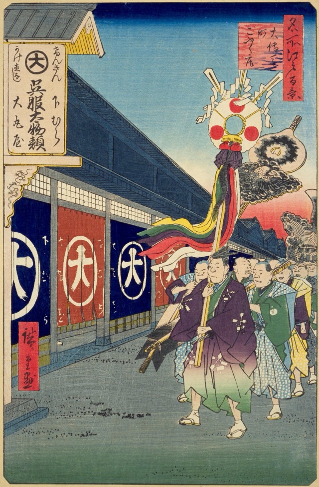 大伝馬町こふく店（歌川廣重）