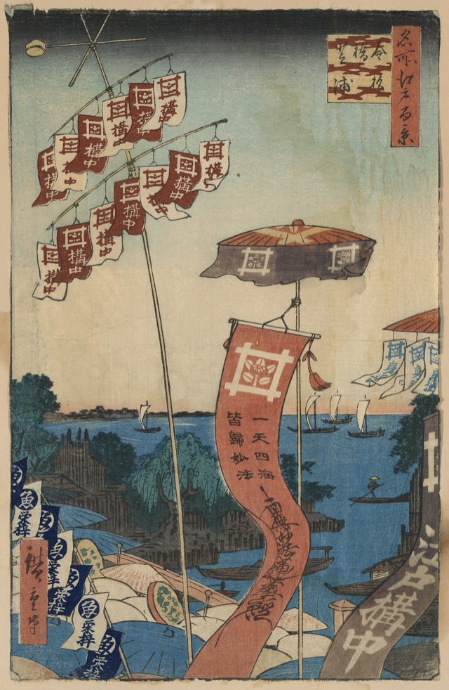 金杉橋芝浦（歌川廣重）