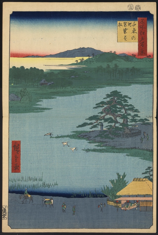 千束の池 袈裟懸松（歌川廣重）