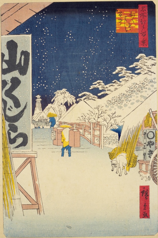 びくにはし雪中（歌川廣重）
