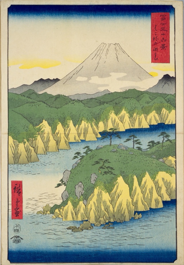 はこねの湖すい（歌川廣重）