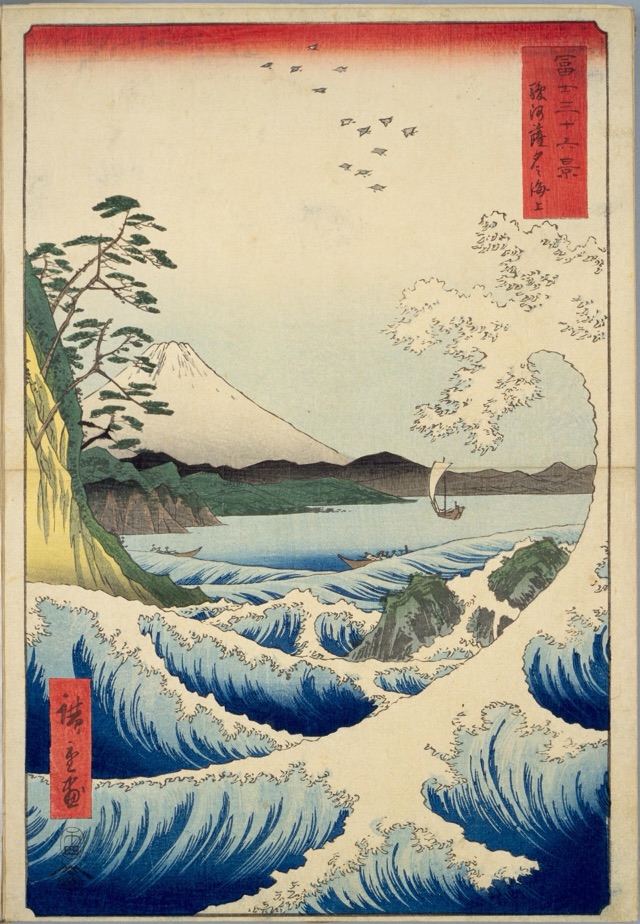 駿河薩タ之海上（歌川廣重）