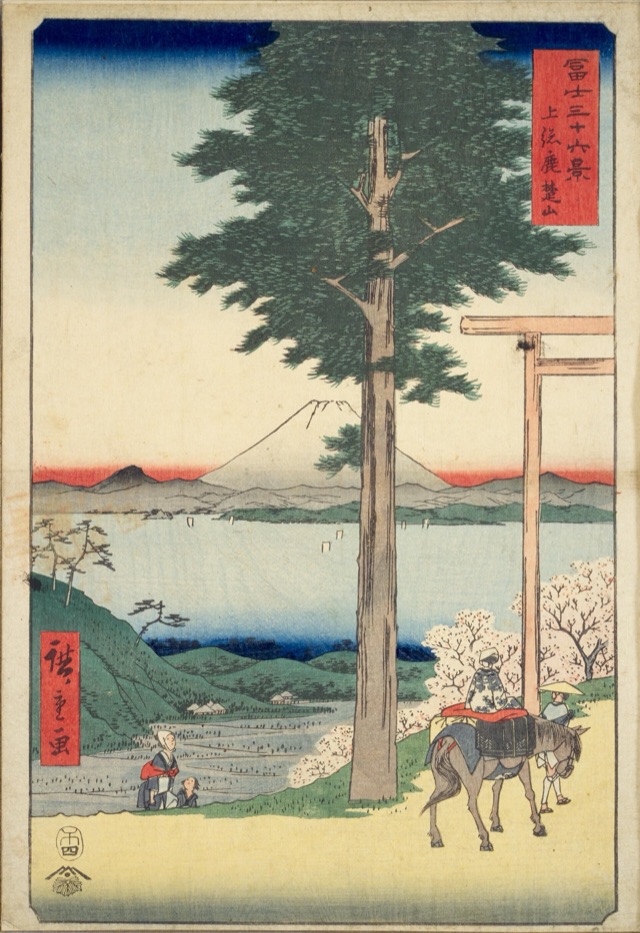 上総鹿楚山（歌川廣重）