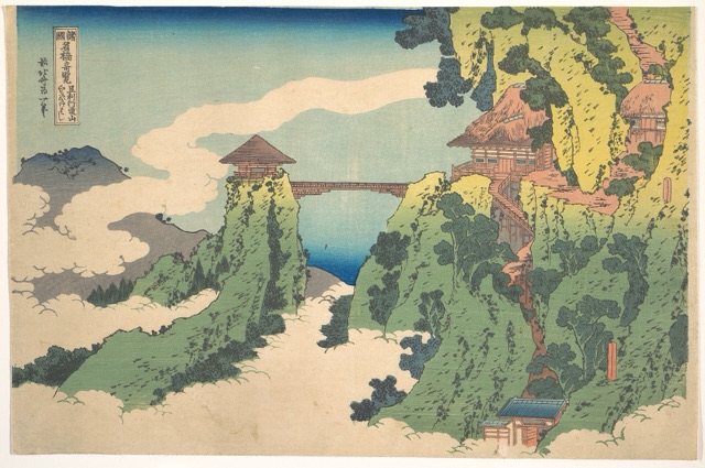 足利行道山くものかけはし（葛飾北齋）