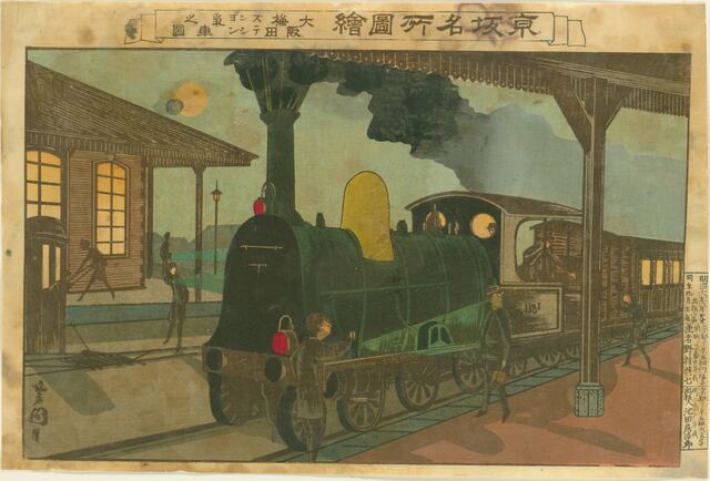 大阪梅田ステンシヨン汽車之図（野村芳国）