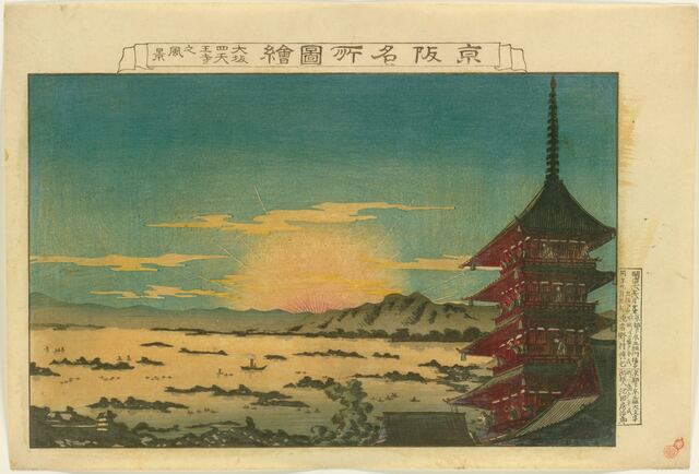 大坂四天王寺之風景（野村芳国）