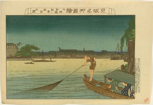 大坂松嶋松ノ華風景之図（野村芳国）