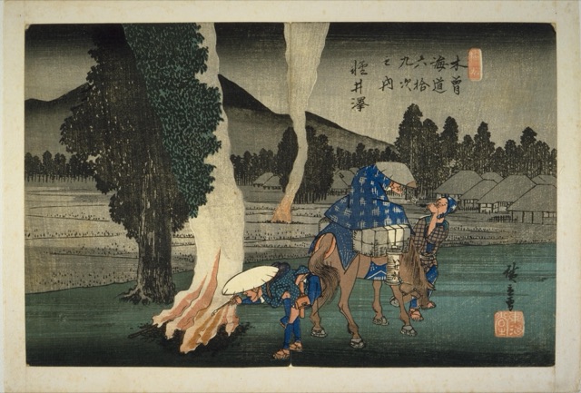 軽井沢（歌川廣重）