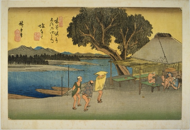 塩なた（歌川廣重）
