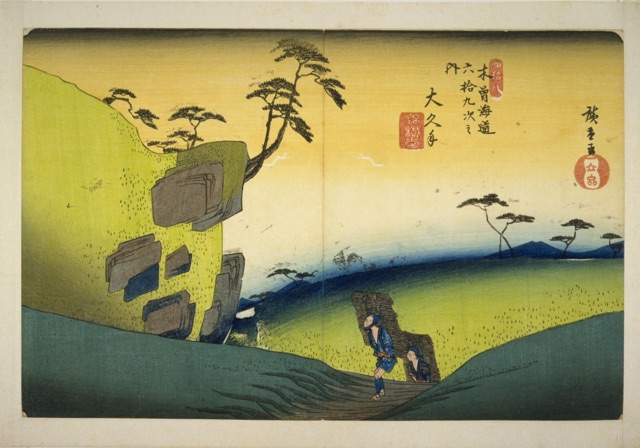 大久手（歌川廣重）