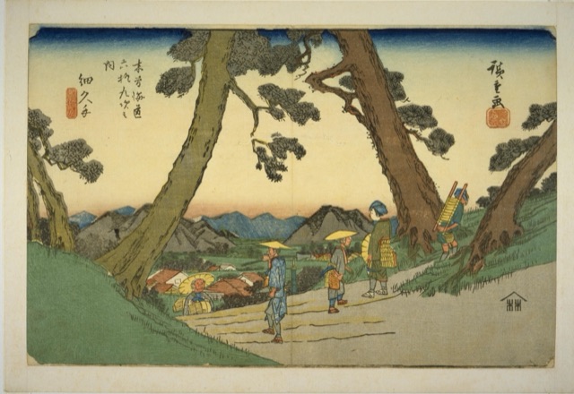 細久手（歌川廣重）