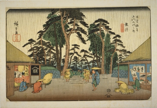 垂井（歌川廣重）