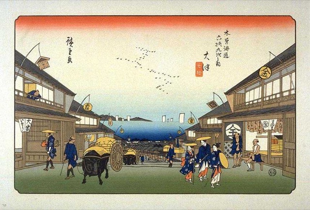 大津（歌川廣重）