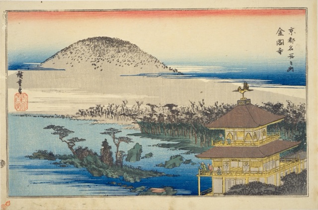 金閣寺（歌川廣重）