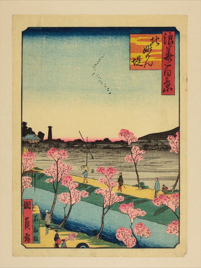 北妙けん堤（歌川國員）