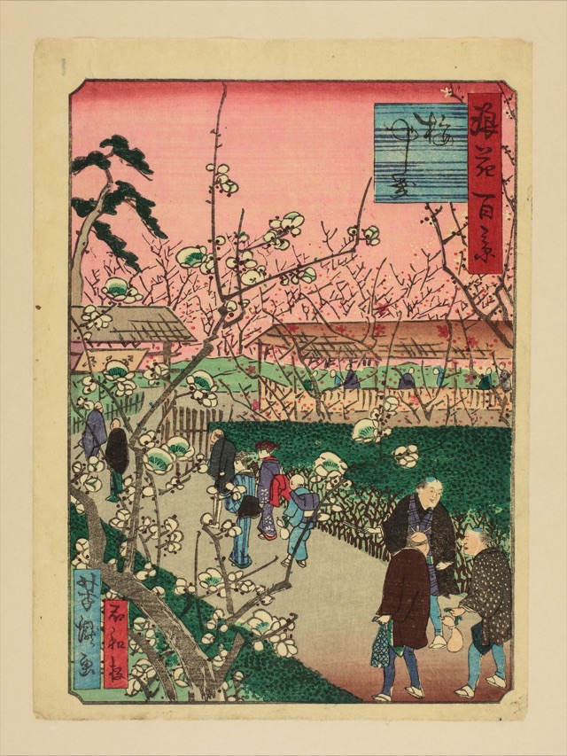 梅やしき（里の家芳瀧）