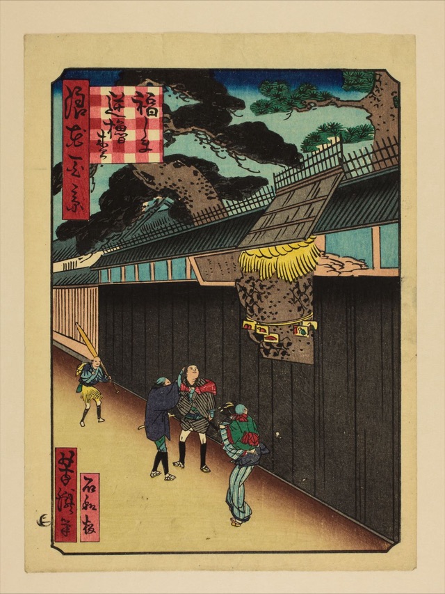 福しま逆櫓松（里の家芳瀧）