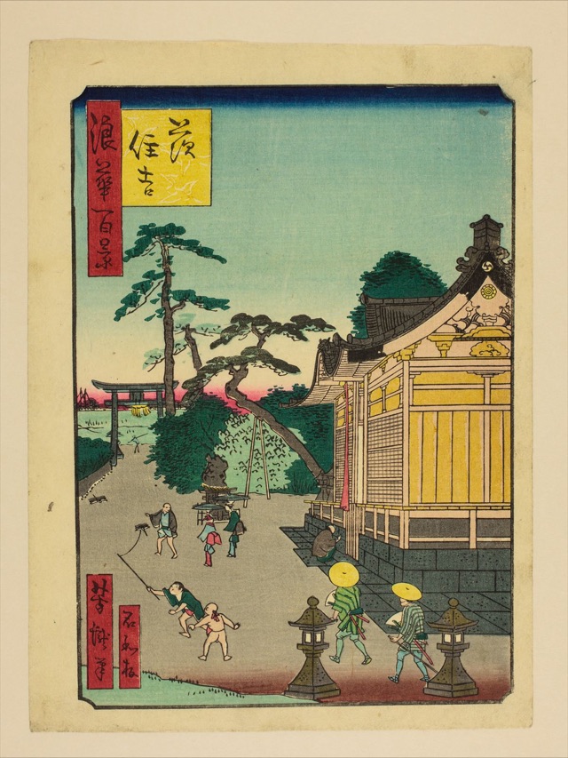 茨住吉（里の家芳瀧）