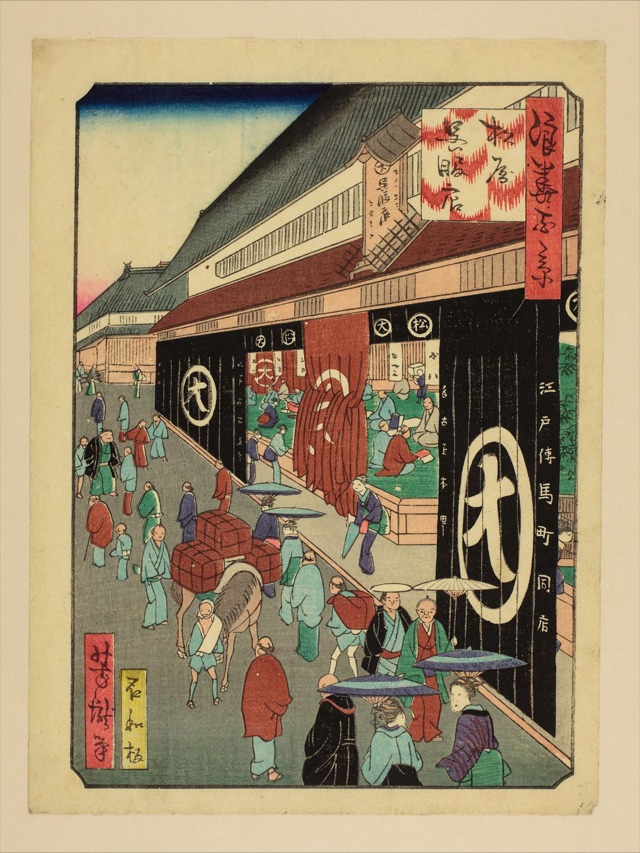 松屋呉服店（里の家芳瀧）