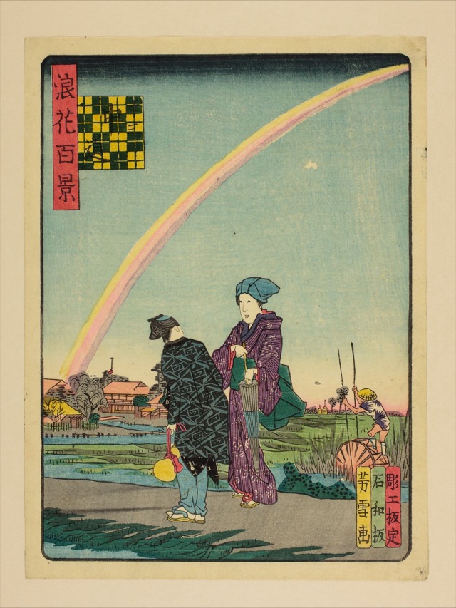 十三中道（南粋亭芳雪）