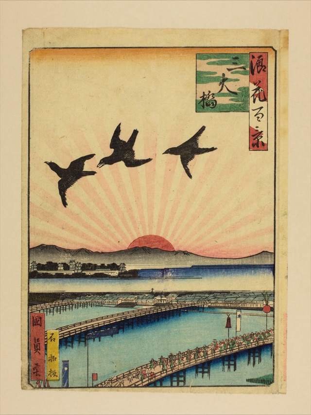 三大橋（歌川國員）