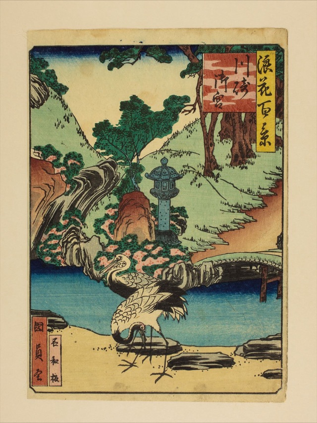 川崎御宮（歌川國員）