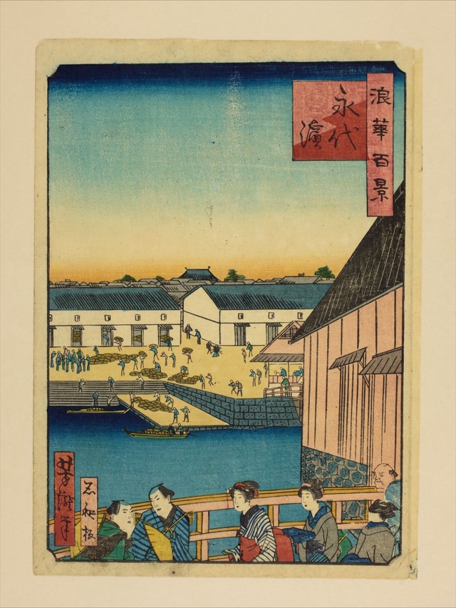永代浜（里の家芳瀧）