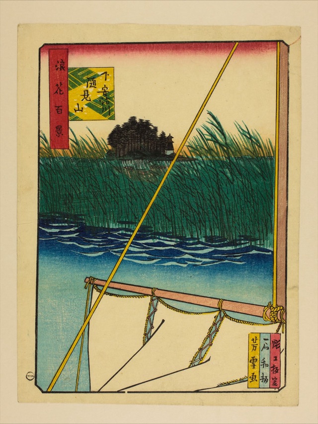 下安治川随見山（南粋亭芳雪）