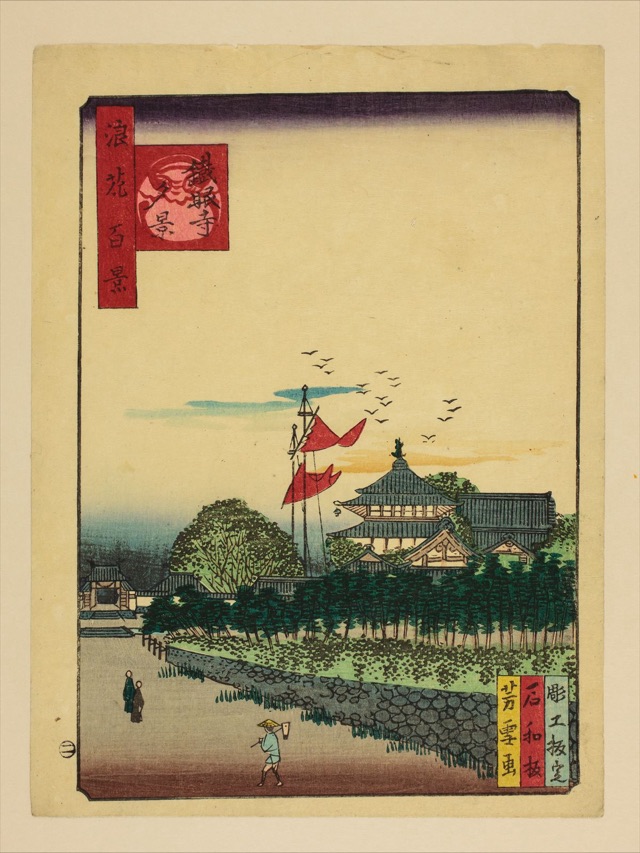 鉄眼寺夕景（南粋亭芳雪）