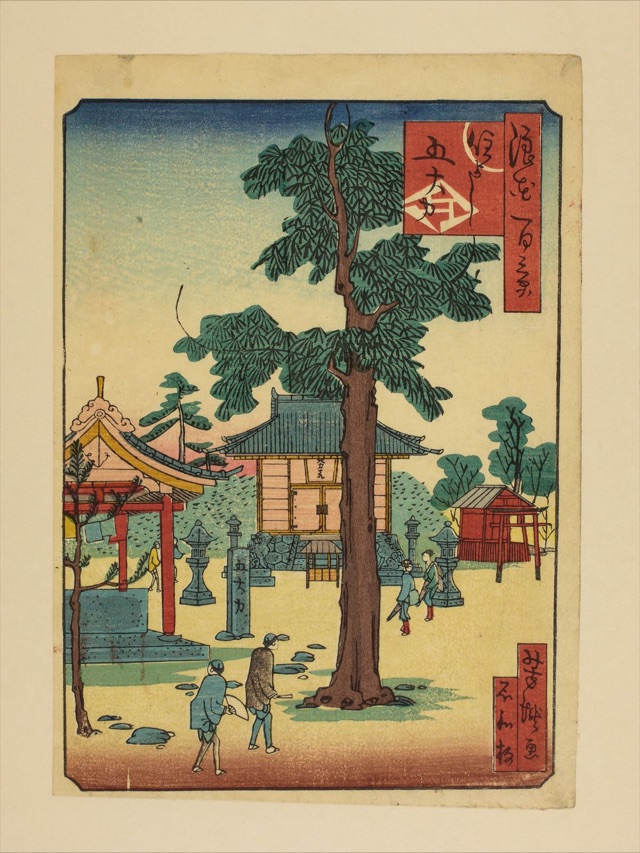 住よし五大力（里の家芳瀧）