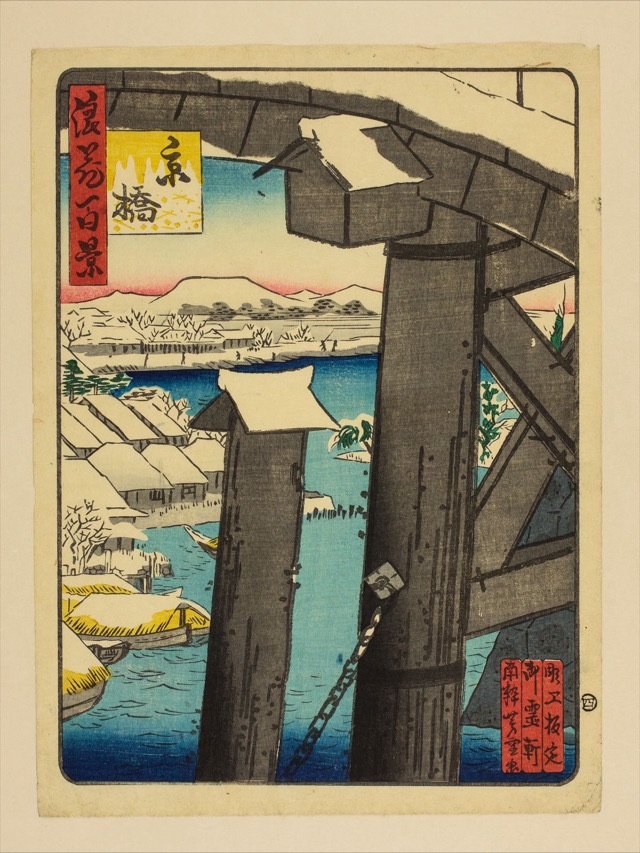京橋（南粋亭芳雪）