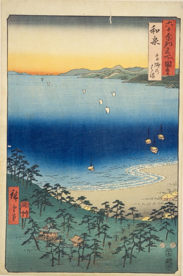 和泉 高師のはま（歌川廣重）