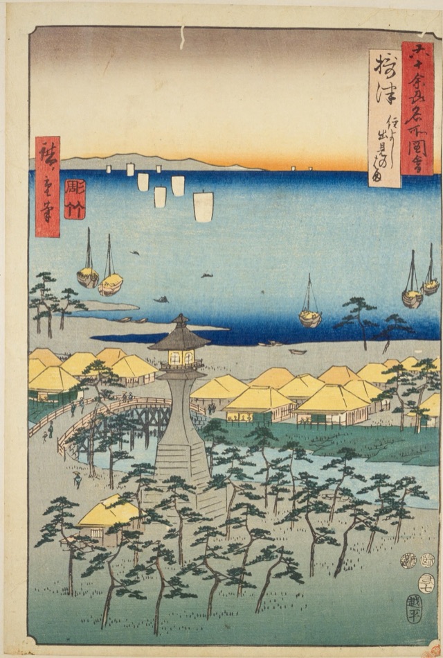 摂津 住よし出見のはま（歌川廣重）