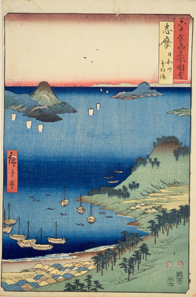 志摩 日和山鳥羽湊（歌川廣重）