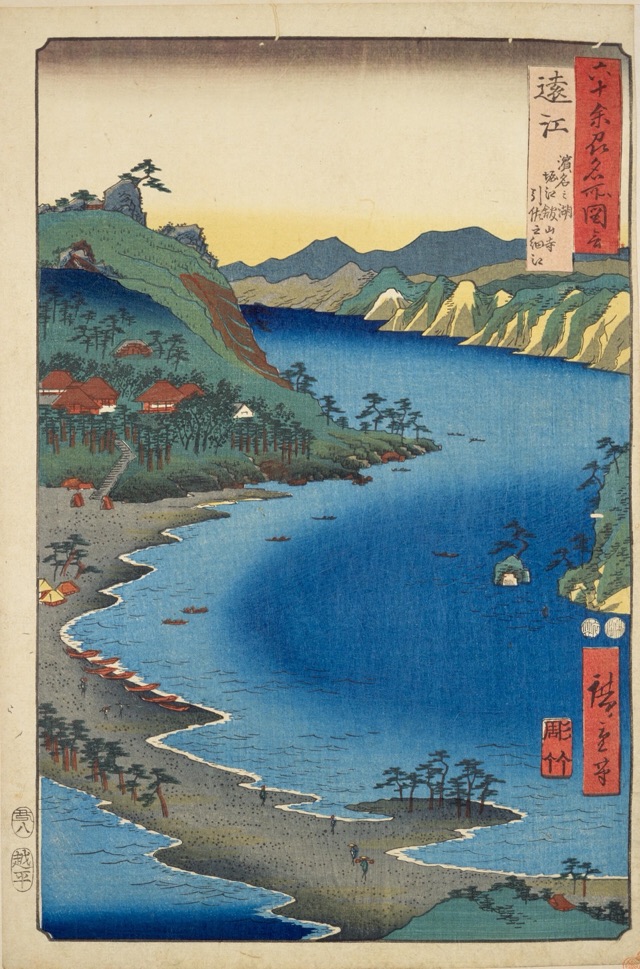 遠江 浜名之湖堀江館山寺引佐之細江（歌川廣重）