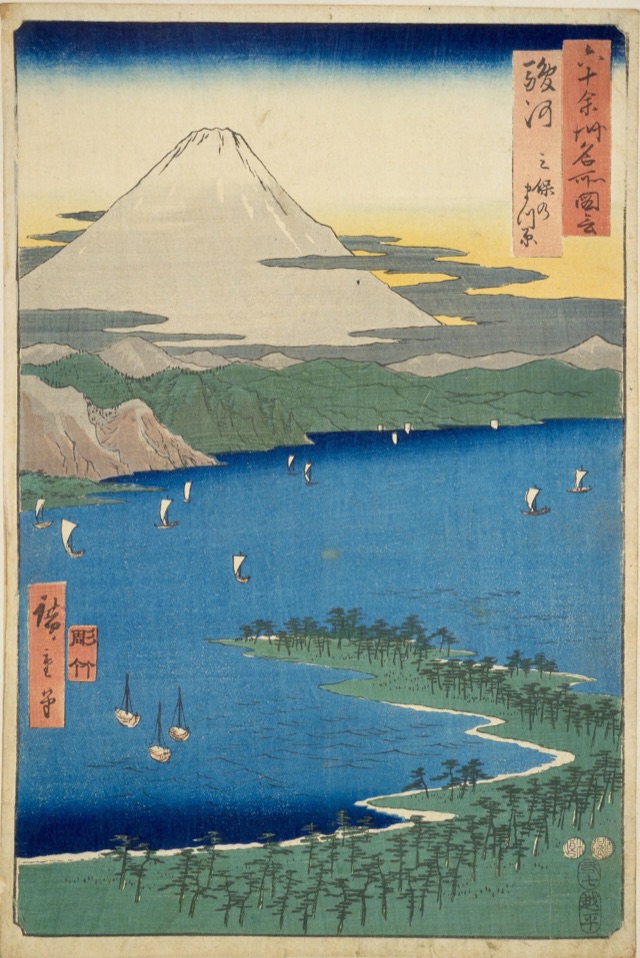 駿河 三保のまつ原（歌川廣重）
