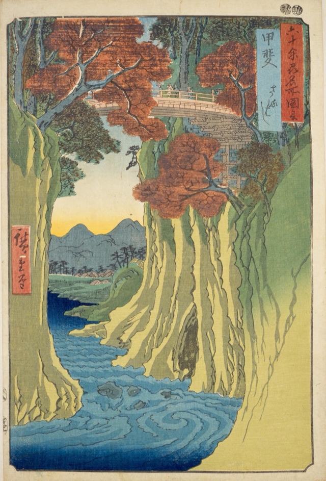 甲斐 さるはし（歌川廣重）