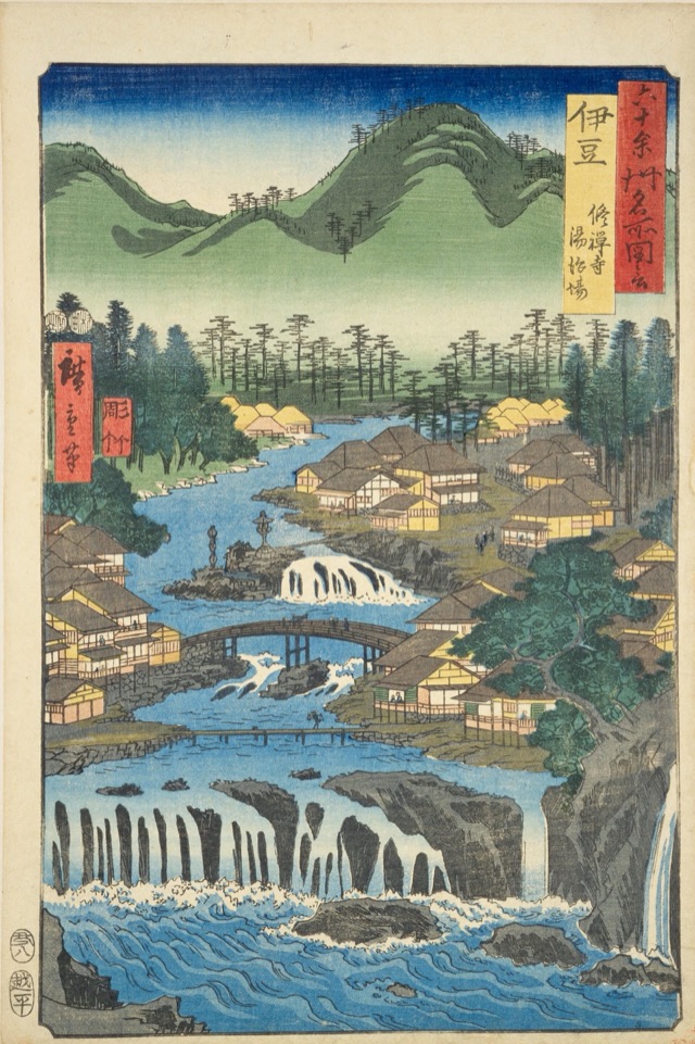 伊豆 修禅寺湯治場（歌川廣重）