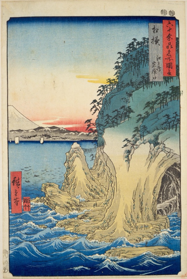 相模 江之島岩屋ノ口（歌川廣重）