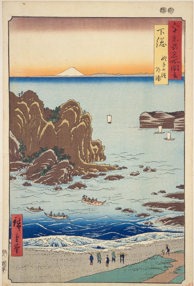 下総 銚子の浜外浦（歌川廣重）