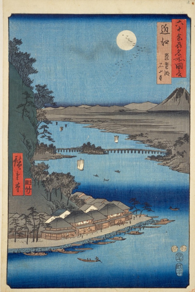 近江 琵琶湖石山寺（歌川廣重）