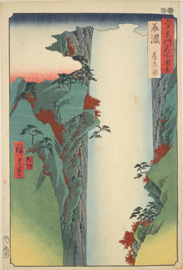 美濃 養老ノ滝（歌川廣重）