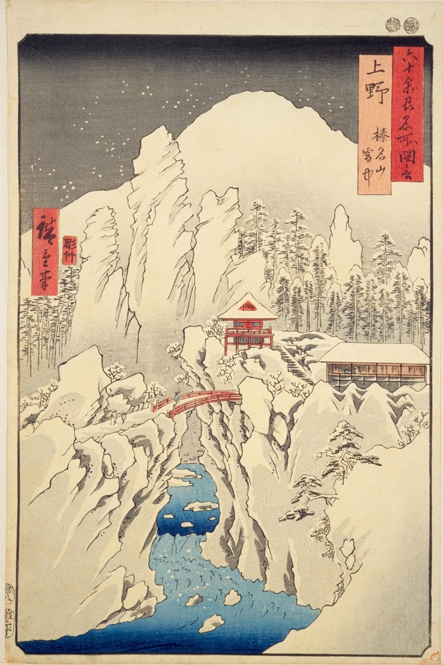 上野 榛名山雪中（歌川廣重）