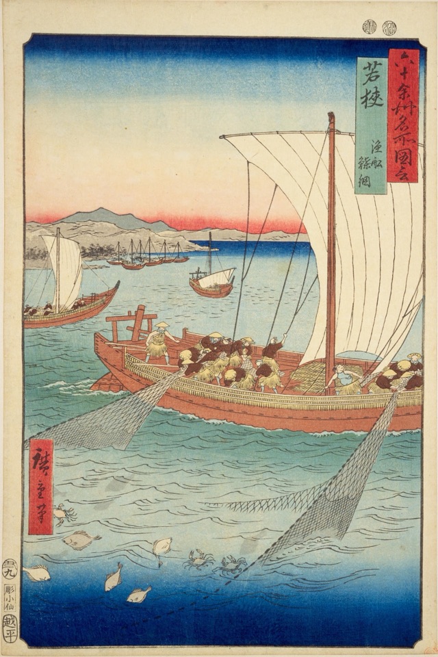 若狭 漁船鰈網（歌川廣重）