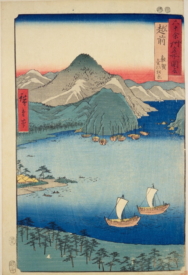 越前 敦賀気比ノ松原（歌川廣重）